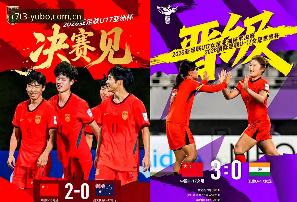 资深用户分享：从U17世界杯抽签看青少年足球发展新趋势