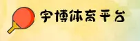 宇博(YUBO)官方网站 · 至尊服务 · R7T3