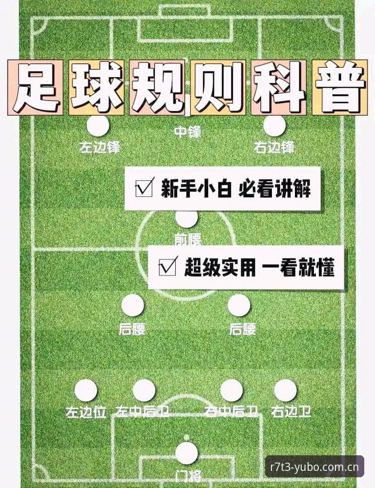 宇博体育平台带你掌握足球管理决策实战教程：从贝纳蒂亚的艰难抉择看领导力